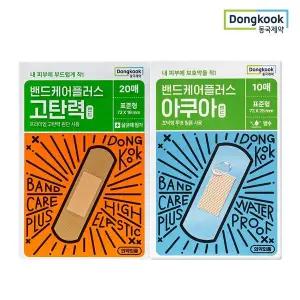 [동국제약] 밴드케어플러스 고탄력밴드 20매+아쿠아 투명 방수밴드 10매