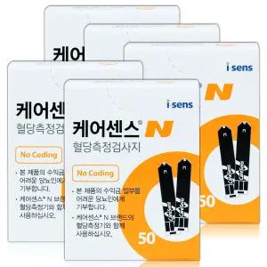 (27|11월)케어센스N 당뇨 검사지 혈당 시험지 측정지 5박스 250매