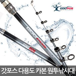 갓포스 나노 카본 시리즈 390호 다용도 원투낚시대  바다 민물 겸용 배낚시