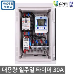 시간 제어 타이머 일주일 스위치 주간 무한 타임 AC 30A