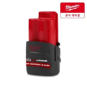 밀워키 M12 HB2.5 12V 2.5Ah 리튬이온 배터리