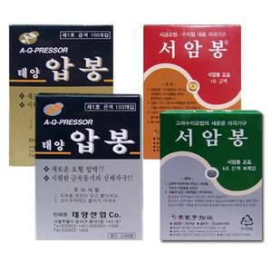 태양압봉 서암봉 금색 은색 지압봉 압봉