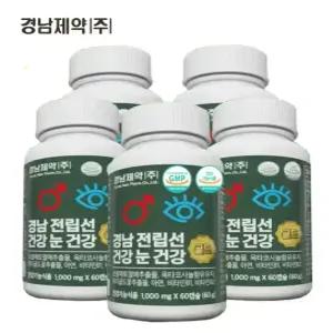 경남제약 전립선건강 눈건강 골드 10개월(5박스) 쏘팔매토 쏘팔메토 옥타코사놀 루테인 전립선 영양제