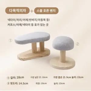 패드 가정용 다림질 의자 미니 셔츠 보드 다림판패드