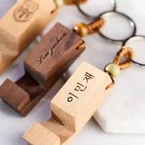 커스텀 원목 거치대 키링 행운 차키 키홀더 남자 여자 핸드폰 학생 선물 응원