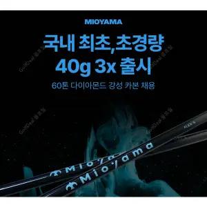 [코브라][가성비] 미오야마 프리미엄 고강직도 X 플렉스 드라이버 샤프트 / 코브라 전용