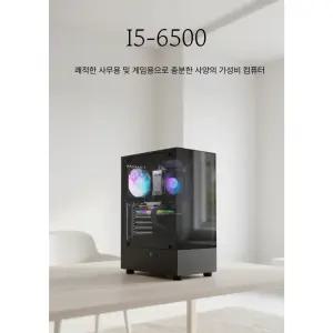 중고컴퓨터 I5-6500 4G PC 데스크탑 본체 가정용 사무용 게임용 게이밍컴퓨터 조립