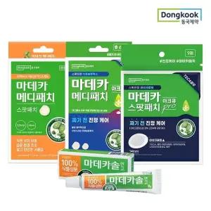 [동국제약] 피부고민케어 마데카솔연고 8g+마데카 아크큐 스팟패치 프로 9매+아크큐 38매+스팟 33매