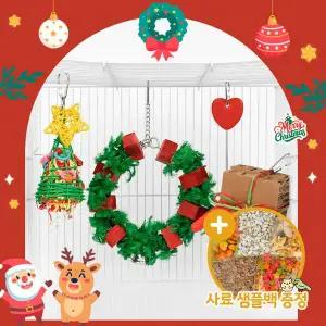 [하프클럽/올펫몰]내새꾸 크리스마스 A세트 앵무새 새장 꾸미기 장난감