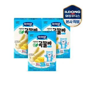 아이얌 구워만든 순곡물바 치즈 3개