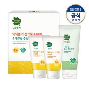그린핑거 야외놀이 선크림 파워블록80mlX2+내추럴 수딩젤로션100ml SET