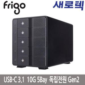 5베이 USB-C Gen2 DAS 대용량 외장스토리지 개별 전원 외장하드 케이스 F5000UH31C