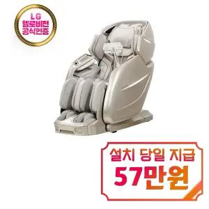 [브람스] 안마의자 골든이글 라인 / K8F900BA / 60개월약정