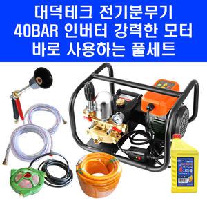 대덕테크 파워분무기 220V 전기 동력 고압 살포기 농약 혼합 교반기 포함 농업용 분무기