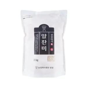 알찬미 2kg