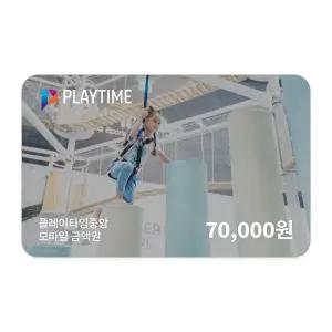 [플레이타임중앙] 모바일금액권 7만원권