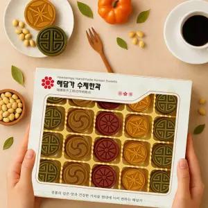 다식 수제 선물세트 한과 제수용 다과 약과 전통과자 칠순 다과세트