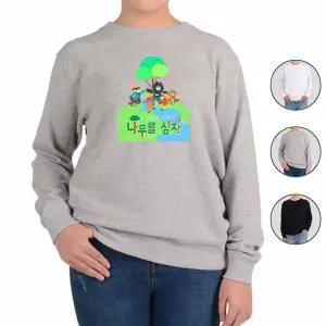 [하프클럽/알티피아]맨투맨 전색상 지구사랑 환경보호 식목일 a 디자인