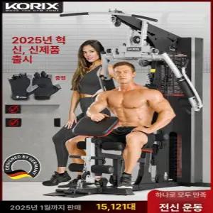 홈짐세트 가정용 헬스장 운동기구 멀티 상체