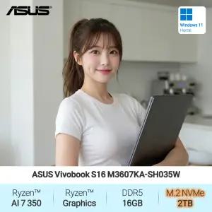 비보북 S16 M3607KA-SH035W (라이젠 AI 7 350/16GB/2TB/WH) AI 사무용 인강용 노트북 JH