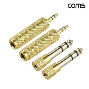 오디오 변환 젠더 6.5 to 3.5 3.5 to 6.5 세트