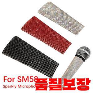 마이크 반짝이 커버 슬리브 블링 스킨 라인 석 SM58 무선 용 핸들