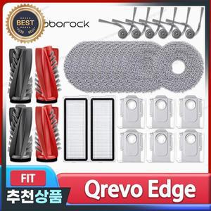 로보락 호환 큐레보 엣지 / S5A 5V1 C 로봇 청소기  메인 사이드 브러시  천 먼지 봉투 HEPA 필터 부품