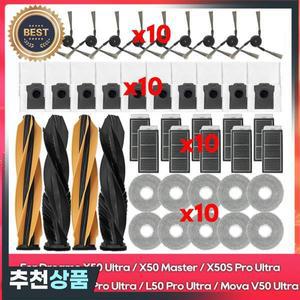 Dreame 호환 X50 Ultra X50S Pro L50 L40S Matrix 10 Ultra / Mova V50 호환 부품