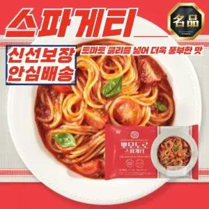 쉐프스토리 뽀모도로 스파게티 300g x 20개