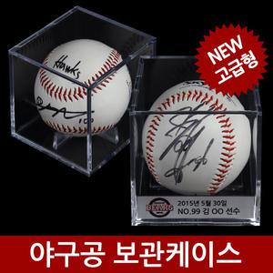 투명큐브 야구공 케이스 야구공케이스 보관 장식용