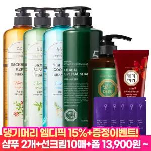 댕기머리 초특가 샴푸 트리트먼트 1000ml~2000ml+사은품 증정 / BEST 모음전
