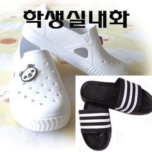 학생실내화 실버신발 EVA 실내 노인 삼선슬리퍼 180~280mm