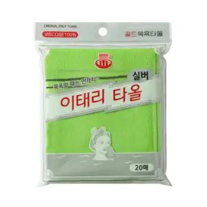 국내산 이태리타올 20매 목욕 사우나 샤워 실버 골드 이태리 때수건 때밀이 때타올