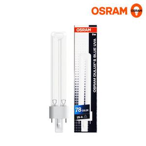 OSRAM 오스람 DULUX S BLUE UVA 9W/78 젤네일UV 젤네일 경화용