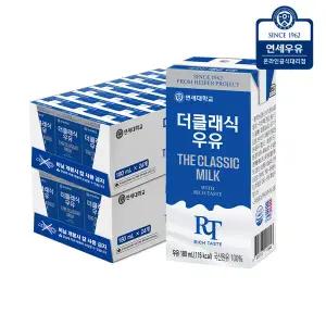 연세우유 멸균우유 더클래식 180ml x 48팩