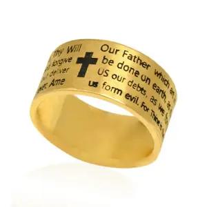 순금 반지 18.75g [주기도문 평반지]