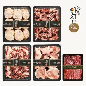 보신한판+국거리 8.6kg 대용량 (사골+잡뼈+우족+꼬리반골+국거리)