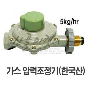 가스조정기 5K (한국산) / 압력조정기 가스호스 연결부품 LPG 가스렌지 버너