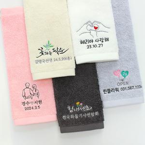 어메니티타올 40수 고리수건 답례품 돌 결혼식 환갑 칠순 팔순 개업 단체 조문 기념 자수