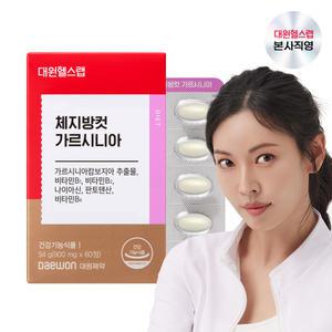 대원제약 대원헬스 체지방컷 가르시니아 (1박스/1개월분)[GAS010]