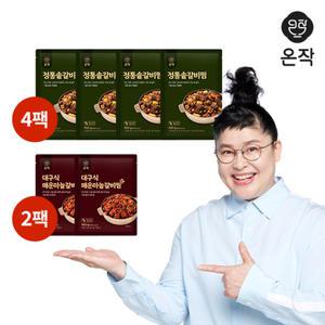 [온작] 이영자 정통솥갈비찜 진 4팩 + 매운마늘갈비찜 진 2팩 (총6팩)