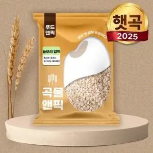 곡물앤픽 국산 늘보리 압맥 4kg 납작보리 누른보리 늘보리쌀