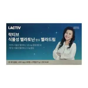 락티브 식물성 멜라토닌 함유 멜라드림 400mg x 60정 3개 / 써클