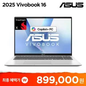 ASUS 비보북 16 X1607QA-MB076W 특가 84만 퀄컴 스냅드래곤X Win11 탑재 코파일럿+ AI노트북