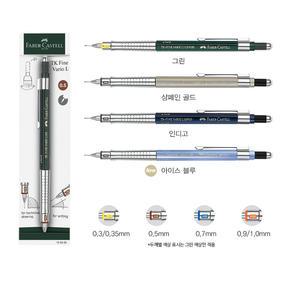 파버카스텔 TK-Fine Vario 샤프 [0.5mm]