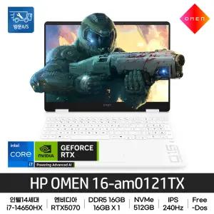 HP 오멘 16-am0121TX 게이밍노트북 i7-14650HX/RTX5070/DDR5 16GB/NVMe 512GB/500nits/240Hz