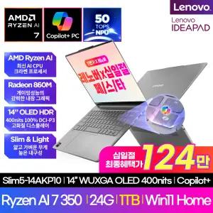 [레노버] IdeaPad Slim5 14AKP10 크라켄포인트 WUXGA OLED 400nit[라이젠 AI 노트북]