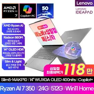 [레노버] IdeaPad Slim5 14AKP10 크라켄포인트 WUXGA OLED 400nit[라이젠 AI 노트북]