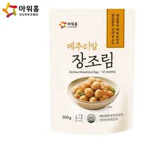 메추리알 장조림 200g x5개