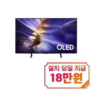 [삼성] OLED SF9E TV 48인치 / KQ48SF9EAEXKR
